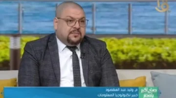 خبير تكنولوجيا يحذر: اختراق صامت يستهدف مليار هاتف ذكي